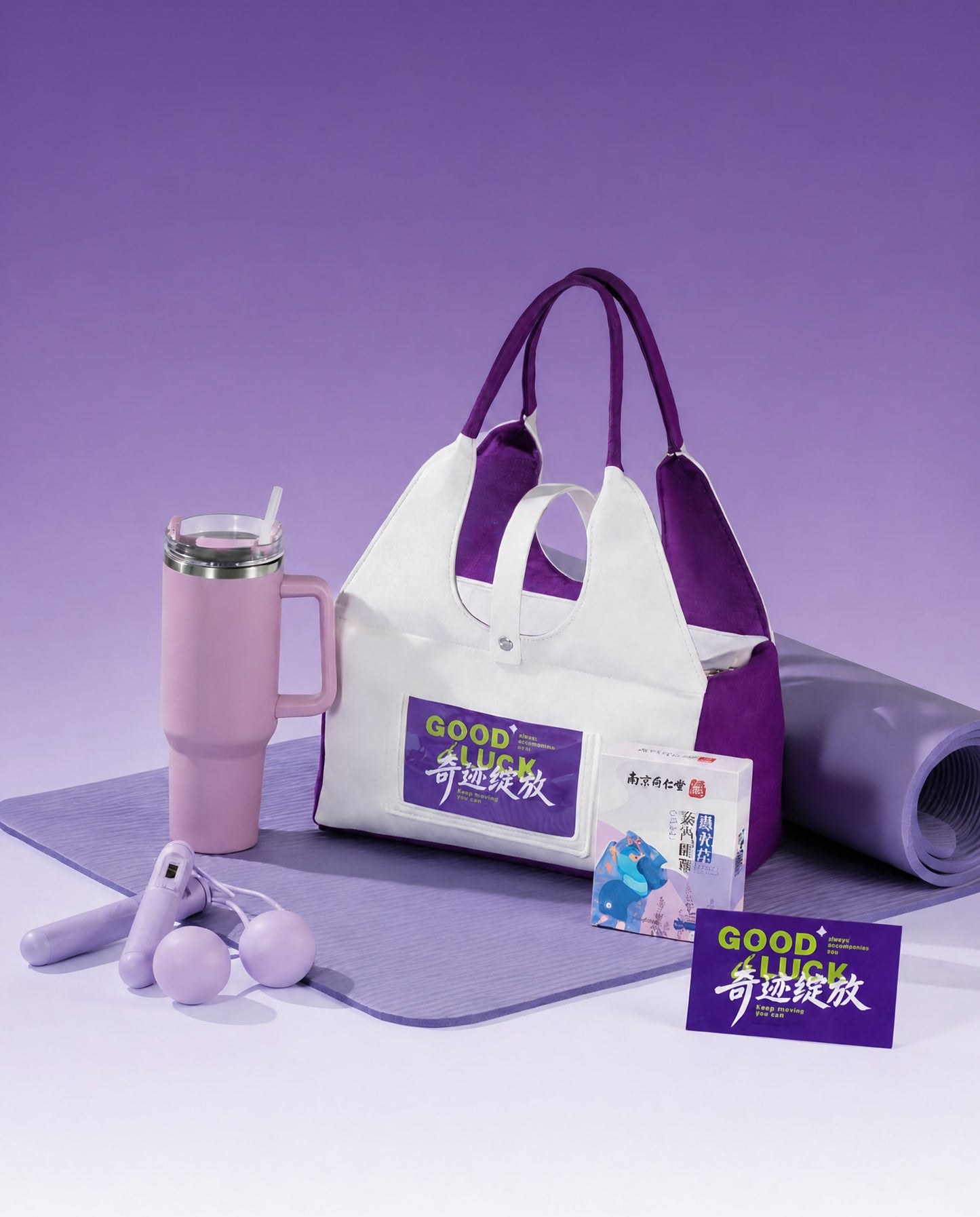 Fitness Wellness Gift Set